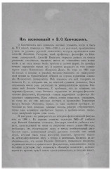 Реферат: М.М.Богословский и его методология по изучению истории России